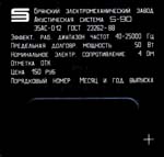 Доработка S-90
