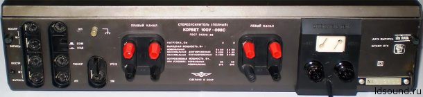 Корвет 100у-068с ldsound.ru (4)