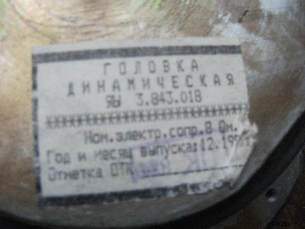 «Эстония» (3.843.018)