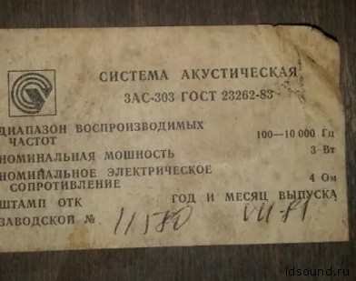 3 АС-303