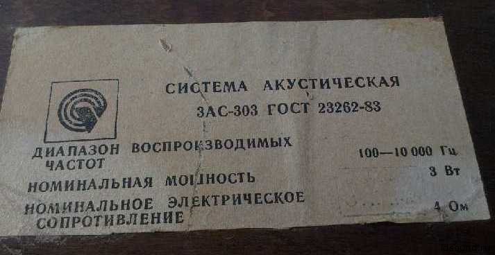 3 АС-303