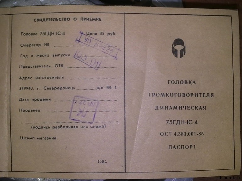 75 ГДН-1С-4