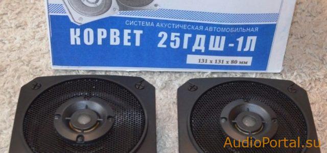 25 ГДШ-1Л-4 «Корвет»