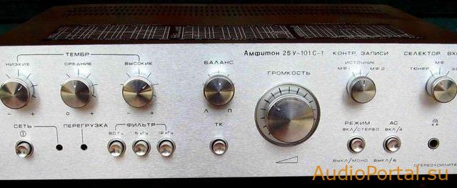 Амфитон 25У-101С-1