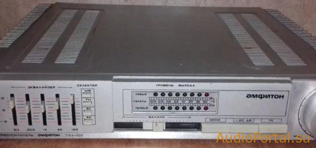 Амфитон 75У-101С