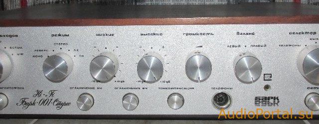 Барк-У-001-стерео Hi-Fi