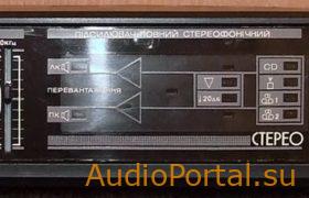 Романтика 50У-236С - ldsound.ru