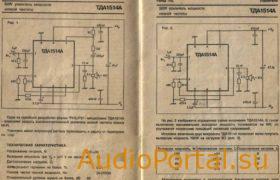 tranzS-011 ldsound_ru (11)